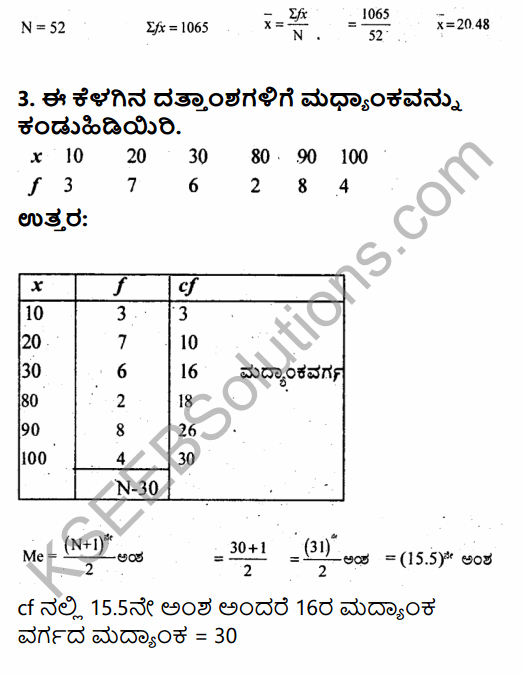 1st PUC Economics Question Bank Chapter 5 Measures of Central Tendency in Kannada 38