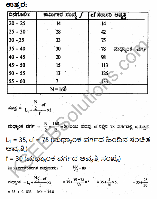 1st PUC Economics Question Bank Chapter 5 Measures of Central Tendency in Kannada 49