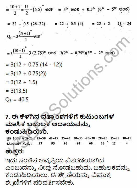 1st PUC Economics Question Bank Chapter 5 Measures of Central Tendency in Kannada 52