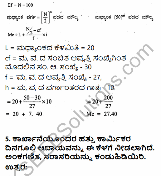 1st PUC Economics Question Bank Chapter 5 Measures of Central Tendency in Kannada 6