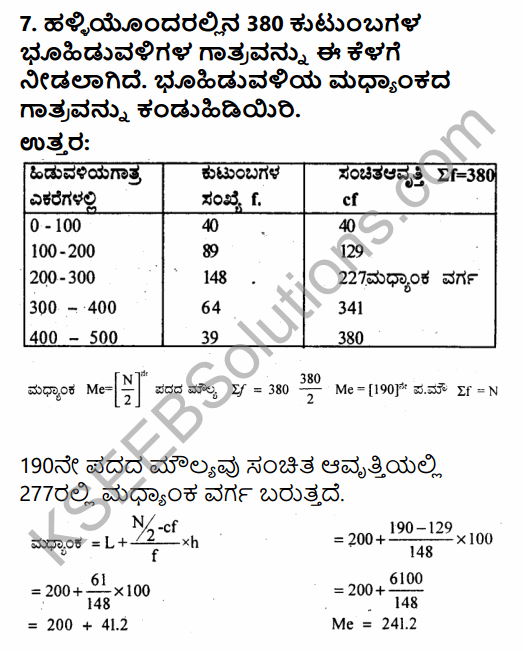 1st PUC Economics Question Bank Chapter 5 Measures of Central Tendency in Kannada 8