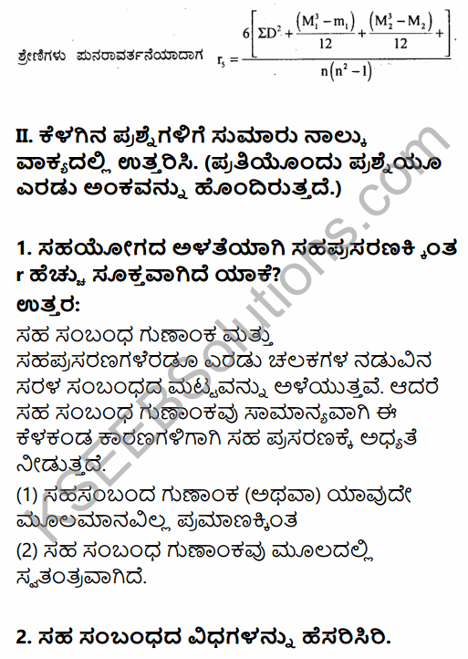 1st PUC Economics Question Bank Chapter 7 Correlation in Kannada 14