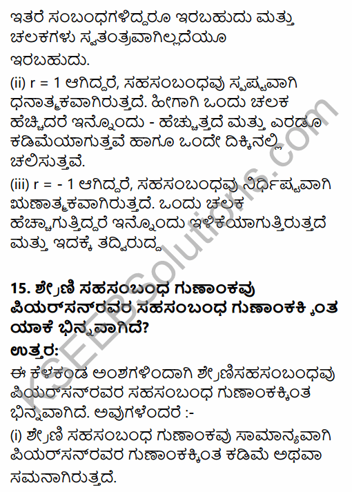1st PUC Economics Question Bank Chapter 7 Correlation in Kannada 8