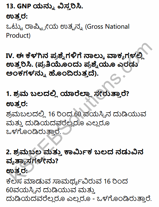 1st PUC Economics Question Bank Chapter 7 Employment-Growth, Informalisation and Other Issues in Kannada 11