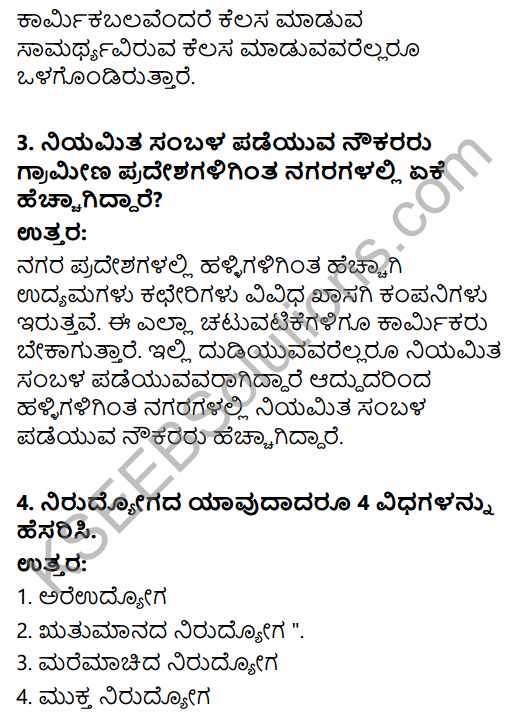 1st PUC Economics Question Bank Chapter 7 Employment-Growth, Informalisation and Other Issues in Kannada 12