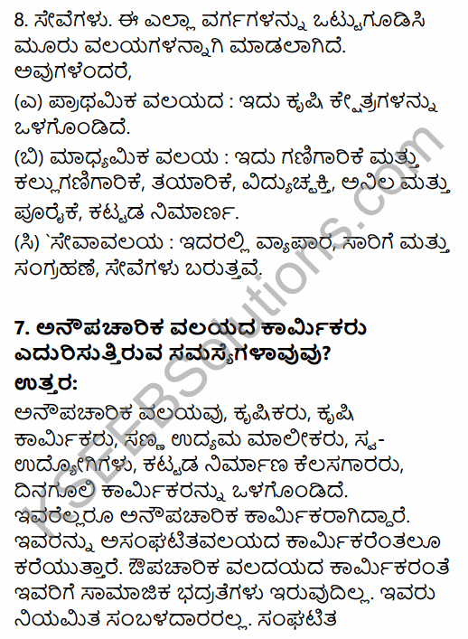 1st PUC Economics Question Bank Chapter 7 Employment-Growth, Informalisation and Other Issues in Kannada 25