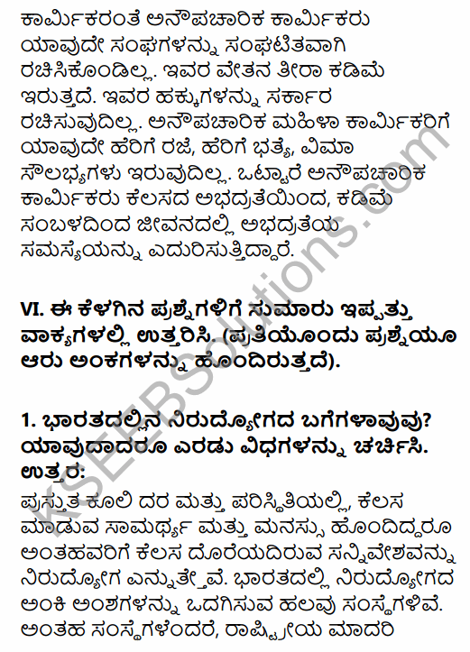 1st PUC Economics Question Bank Chapter 7 Employment-Growth, Informalisation and Other Issues in Kannada 26