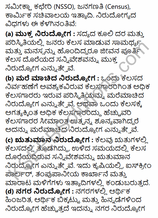 1st PUC Economics Question Bank Chapter 7 Employment-Growth, Informalisation and Other Issues in Kannada 27