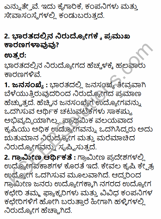 1st PUC Economics Question Bank Chapter 7 Employment-Growth, Informalisation and Other Issues in Kannada 28