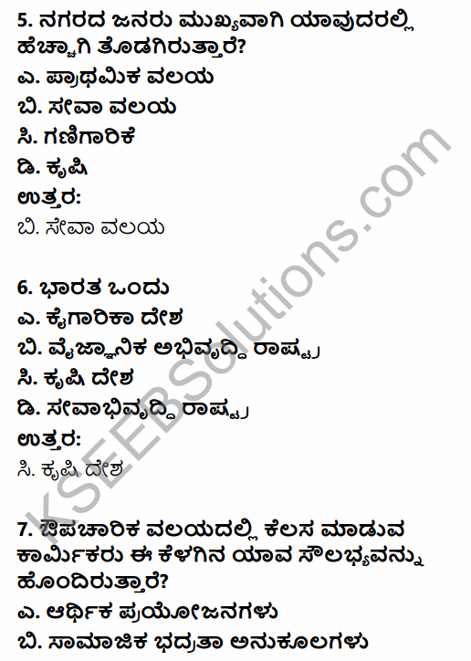 1st PUC Economics Question Bank Chapter 7 Employment-Growth, Informalisation and Other Issues in Kannada 3