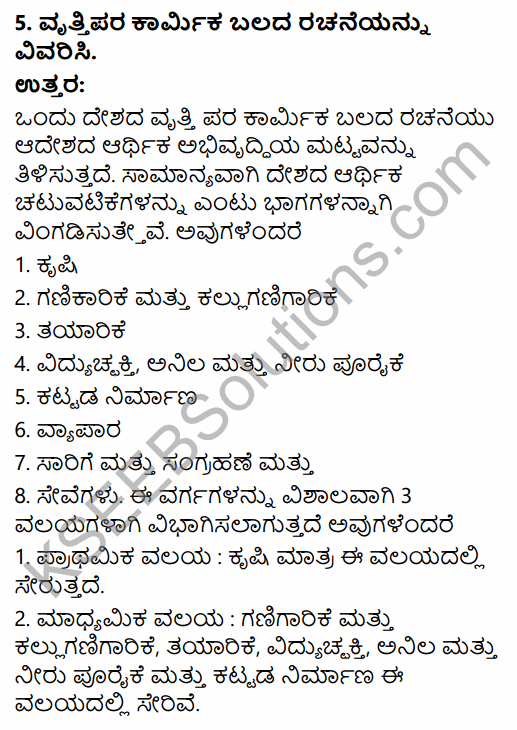 1st PUC Economics Question Bank Chapter 7 Employment-Growth, Informalisation and Other Issues in Kannada 33