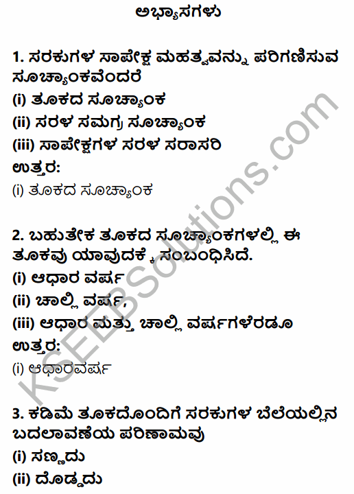 1st PUC Economics Question Bank Chapter 8 Index Numbers in Kannada 1