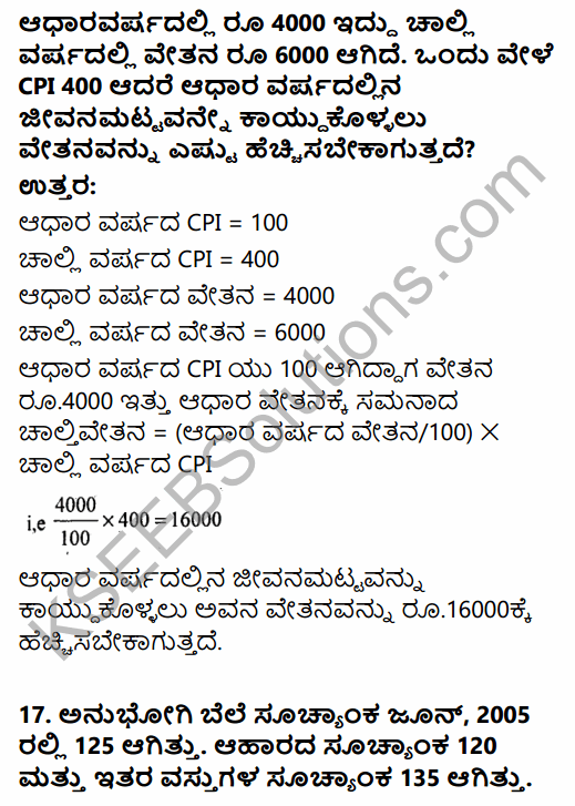 1st PUC Economics Question Bank Chapter 8 Index Numbers in Kannada 10