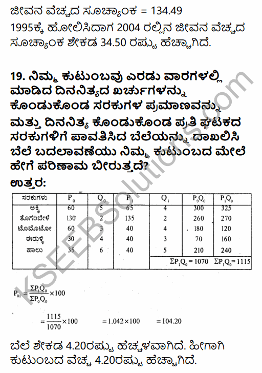 1st PUC Economics Question Bank Chapter 8 Index Numbers in Kannada 12
