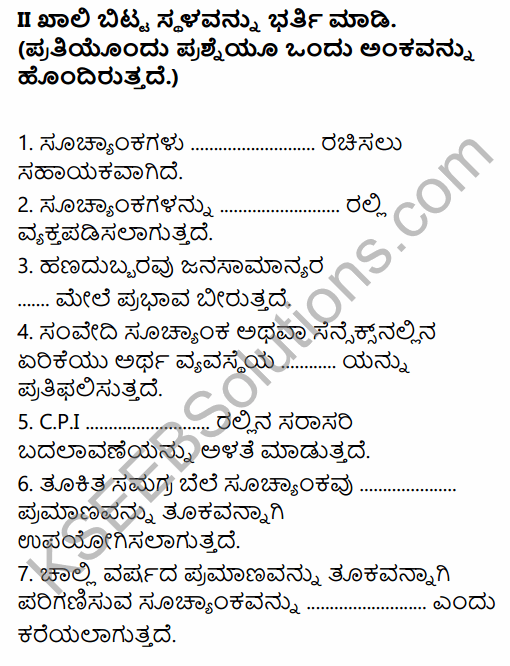 1st PUC Economics Question Bank Chapter 8 Index Numbers in Kannada 19