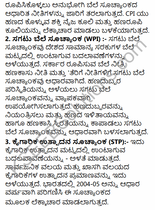1st PUC Economics Question Bank Chapter 8 Index Numbers in Kannada 41