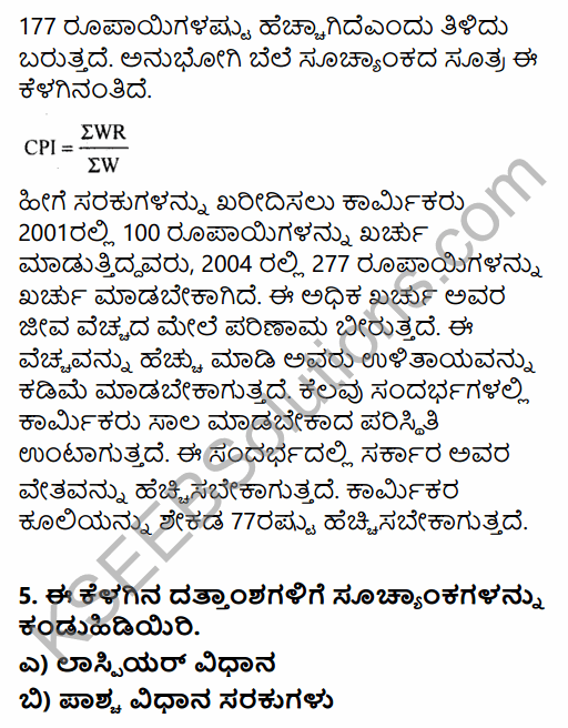 1st PUC Economics Question Bank Chapter 8 Index Numbers in Kannada 43