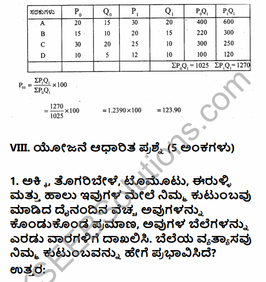 1st PUC Economics Question Bank Chapter 8 Index Numbers in Kannada 45