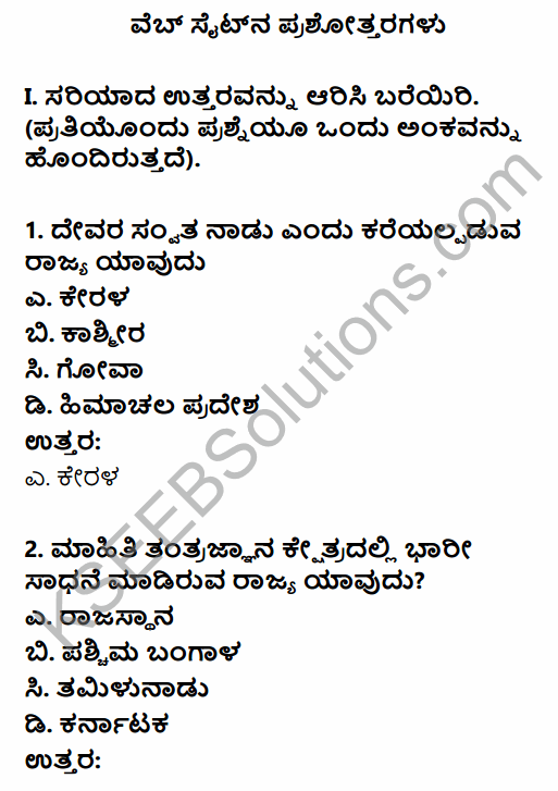 1st PUC Economics Question Bank Chapter 8 Infrastructure in Kannada 1
