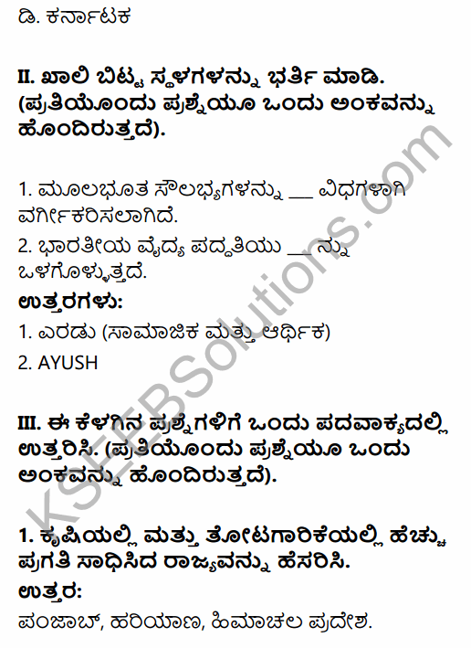 1st PUC Economics Question Bank Chapter 8 Infrastructure in Kannada 2