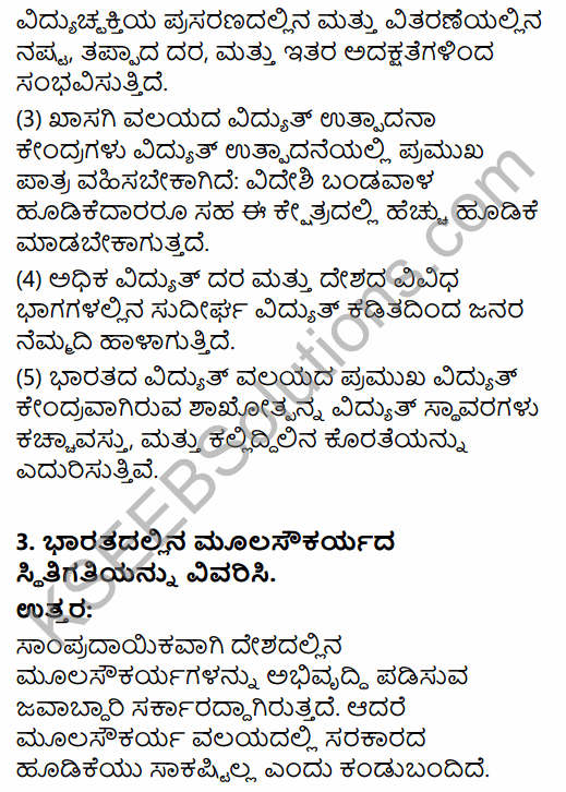 1st PUC Economics Question Bank Chapter 8 Infrastructure in Kannada 20