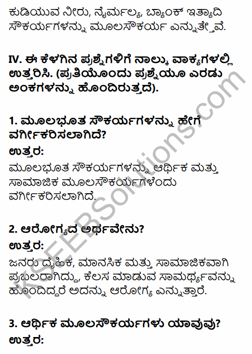 1st PUC Economics Question Bank Chapter 8 Infrastructure in Kannada 24