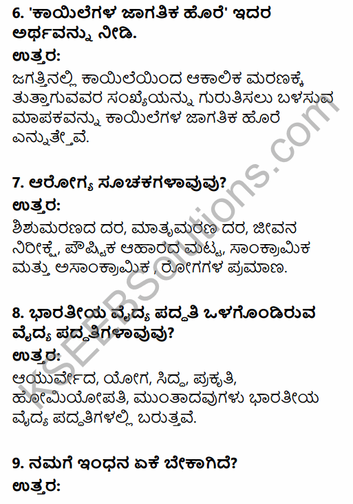 1st PUC Economics Question Bank Chapter 8 Infrastructure in Kannada 6