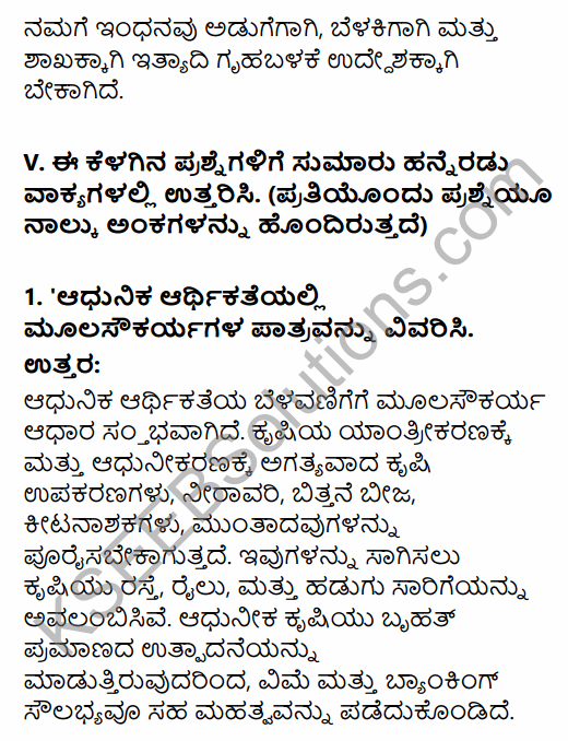 1st PUC Economics Question Bank Chapter 8 Infrastructure in Kannada 7