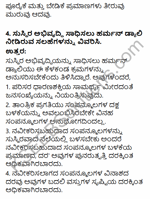 1st PUC Economics Question Bank Chapter 9 Environment Sustainable Development in Kannada 12