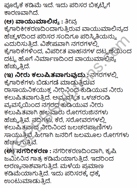 1st PUC Economics Question Bank Chapter 9 Environment Sustainable Development in Kannada 16