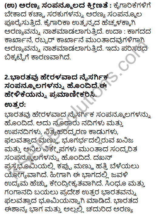 1st PUC Economics Question Bank Chapter 9 Environment Sustainable Development in Kannada 17