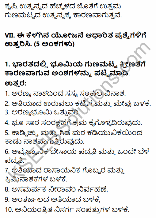 1st PUC Economics Question Bank Chapter 9 Environment Sustainable Development in Kannada 21