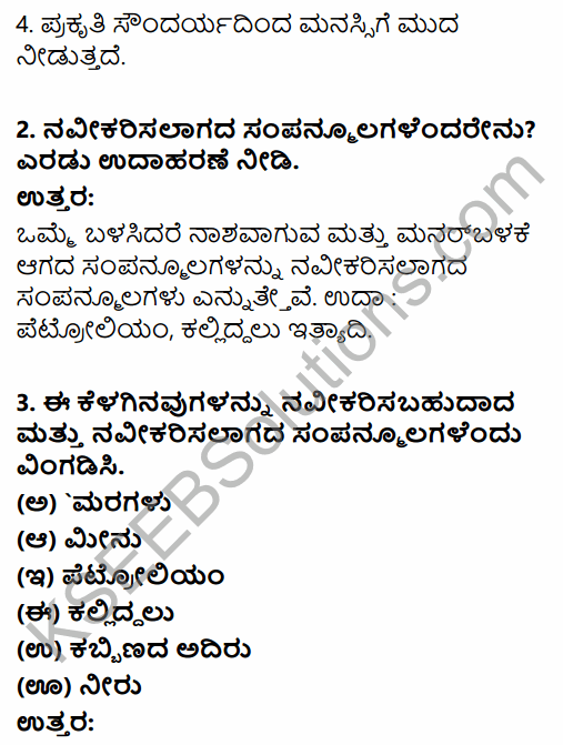 1st PUC Economics Question Bank Chapter 9 Environment Sustainable Development in Kannada 5