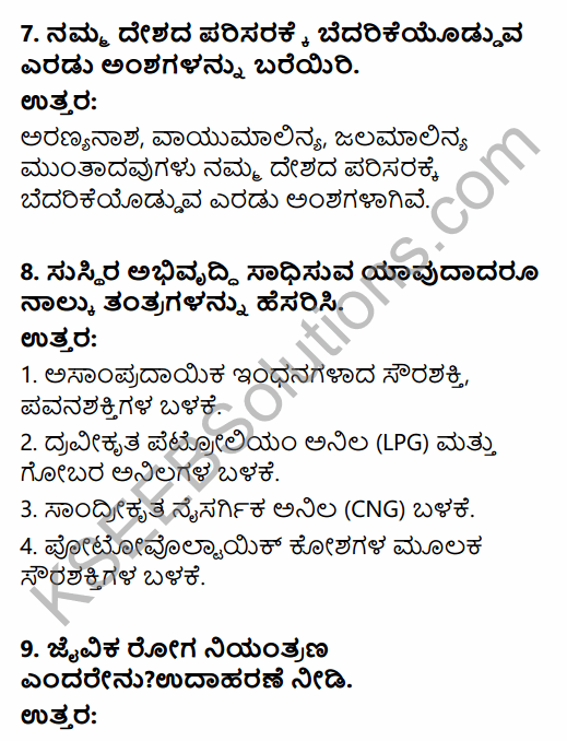 1st PUC Economics Question Bank Chapter 9 Environment Sustainable Development in Kannada 7