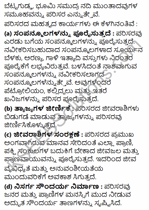 1st PUC Economics Question Bank Chapter 9 Environment Sustainable Development in Kannada 9