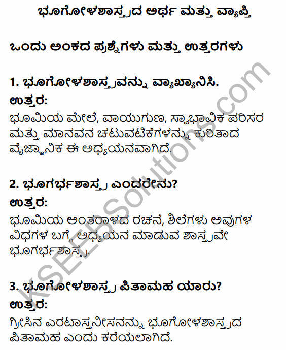 1st PUC Geography Question Bank Chapter 1 Geography as a Discipline in Kannada 1