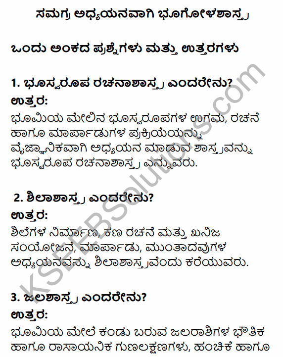 1st PUC Geography Question Bank Chapter 1 Geography as a Discipline in Kannada 10