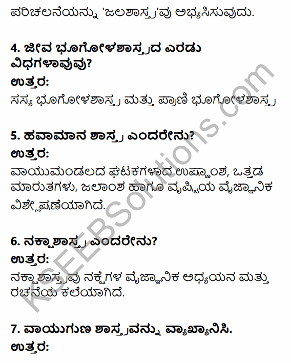 1st PUC Geography Question Bank Chapter 1 Geography as a Discipline in Kannada 11