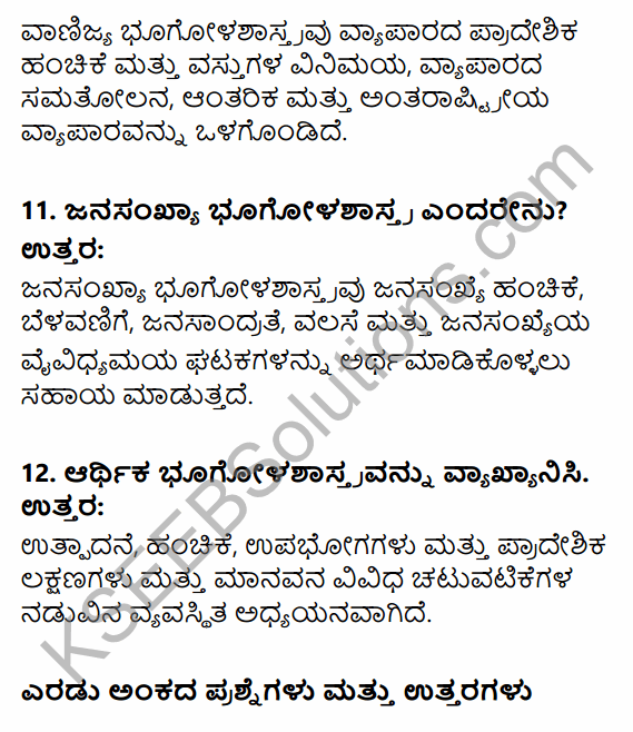 1st PUC Geography Question Bank Chapter 1 Geography as a Discipline in Kannada 13