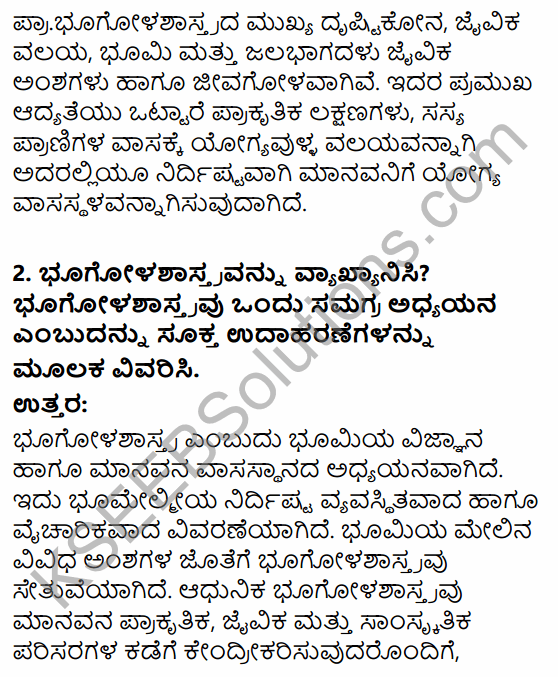 1st PUC Geography Question Bank Chapter 1 Geography as a Discipline in Kannada 16