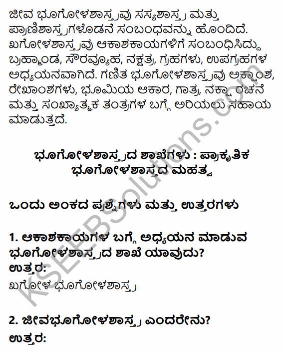 1st PUC Geography Question Bank Chapter 1 Geography as a Discipline in Kannada 18