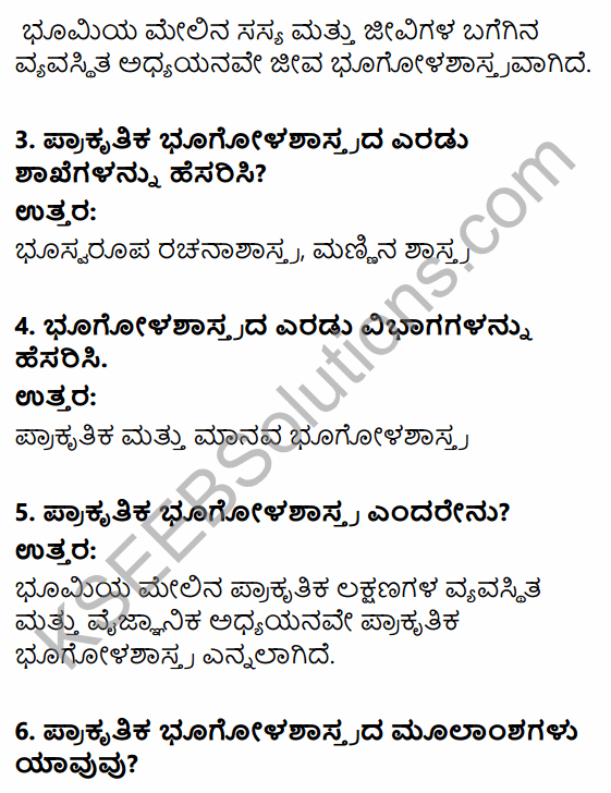 1st PUC Geography Question Bank Chapter 1 Geography as a Discipline in Kannada 19