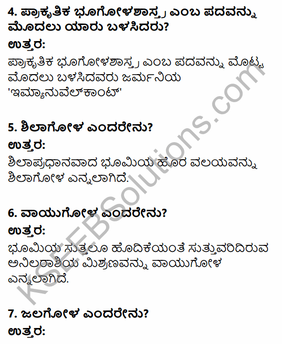 1st PUC Geography Question Bank Chapter 1 Geography as a Discipline in Kannada 2