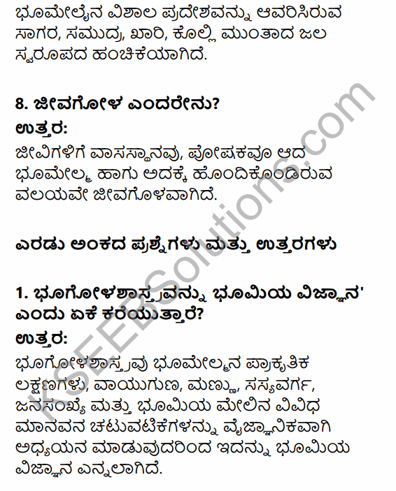 1st PUC Geography Question Bank Chapter 1 Geography as a Discipline in Kannada 3