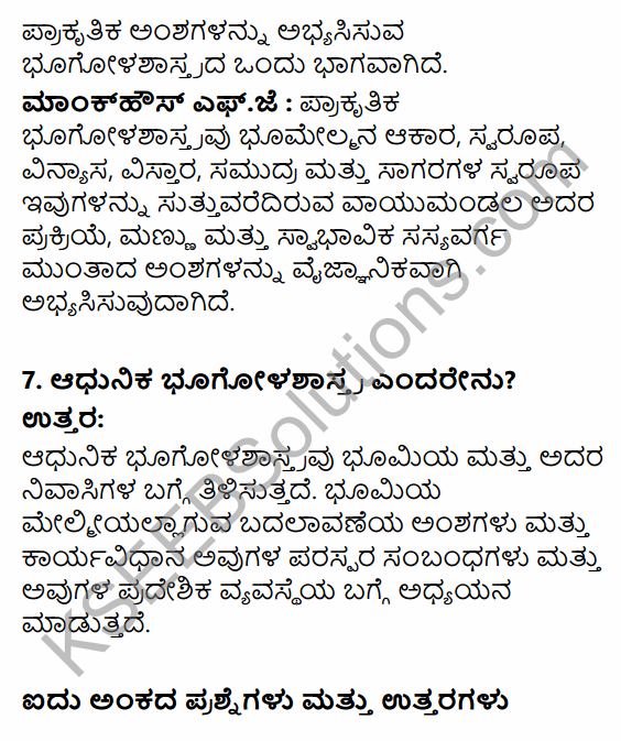 1st PUC Geography Question Bank Chapter 1 Geography as a Discipline in Kannada 6