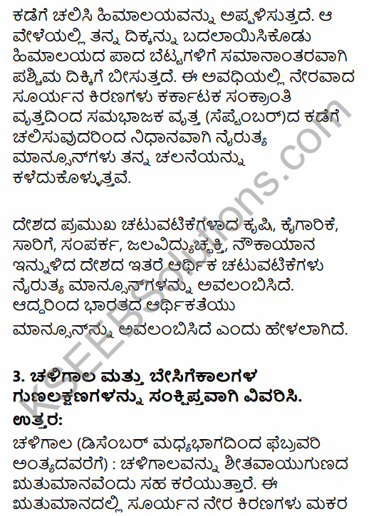 1st PUC Geography Question Bank Chapter 10 Climate, Soil and Forest in Kannada 16