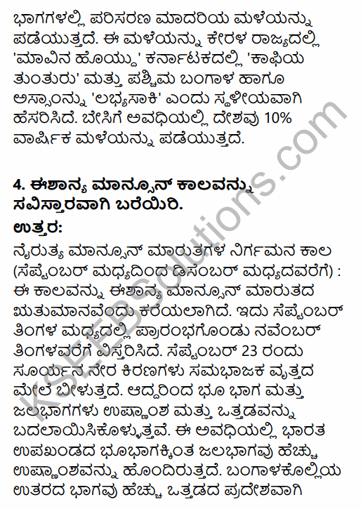 1st PUC Geography Question Bank Chapter 10 Climate, Soil and Forest in Kannada 19