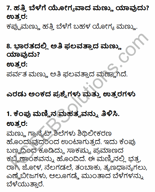 1st PUC Geography Question Bank Chapter 10 Climate, Soil and Forest in Kannada 23