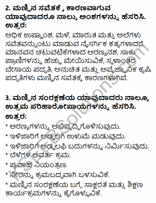 1st PUC Geography Question Bank Chapter 10 Climate, Soil and Forest in Kannada 24
