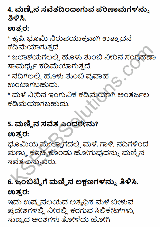1st PUC Geography Question Bank Chapter 10 Climate, Soil and Forest in Kannada 25